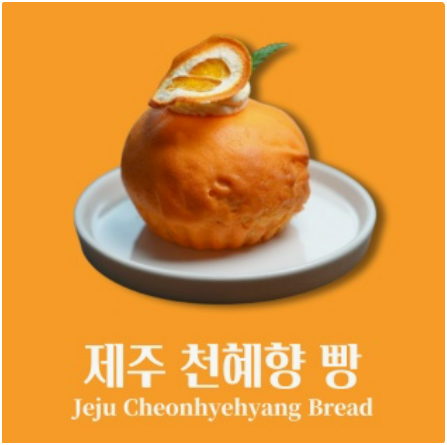 제주도 코스모스, 한림에 위치한 웨이뷰 코스모스 카페 축제