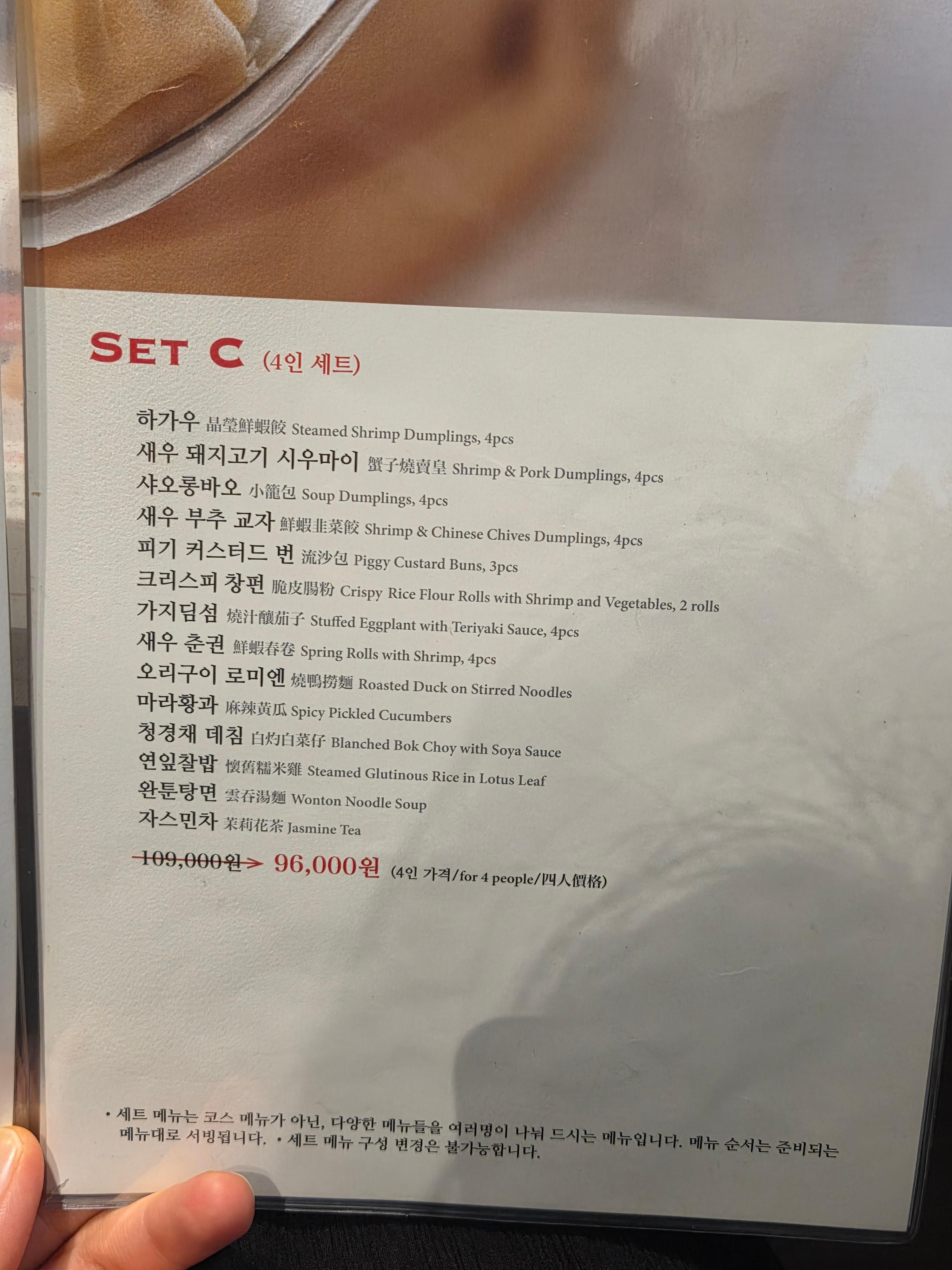 마곡 딤딤섬 메뉴판 사진