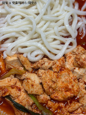 진로집 칼국수 사리