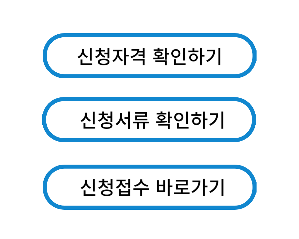 청년내일채움공제 신청접수