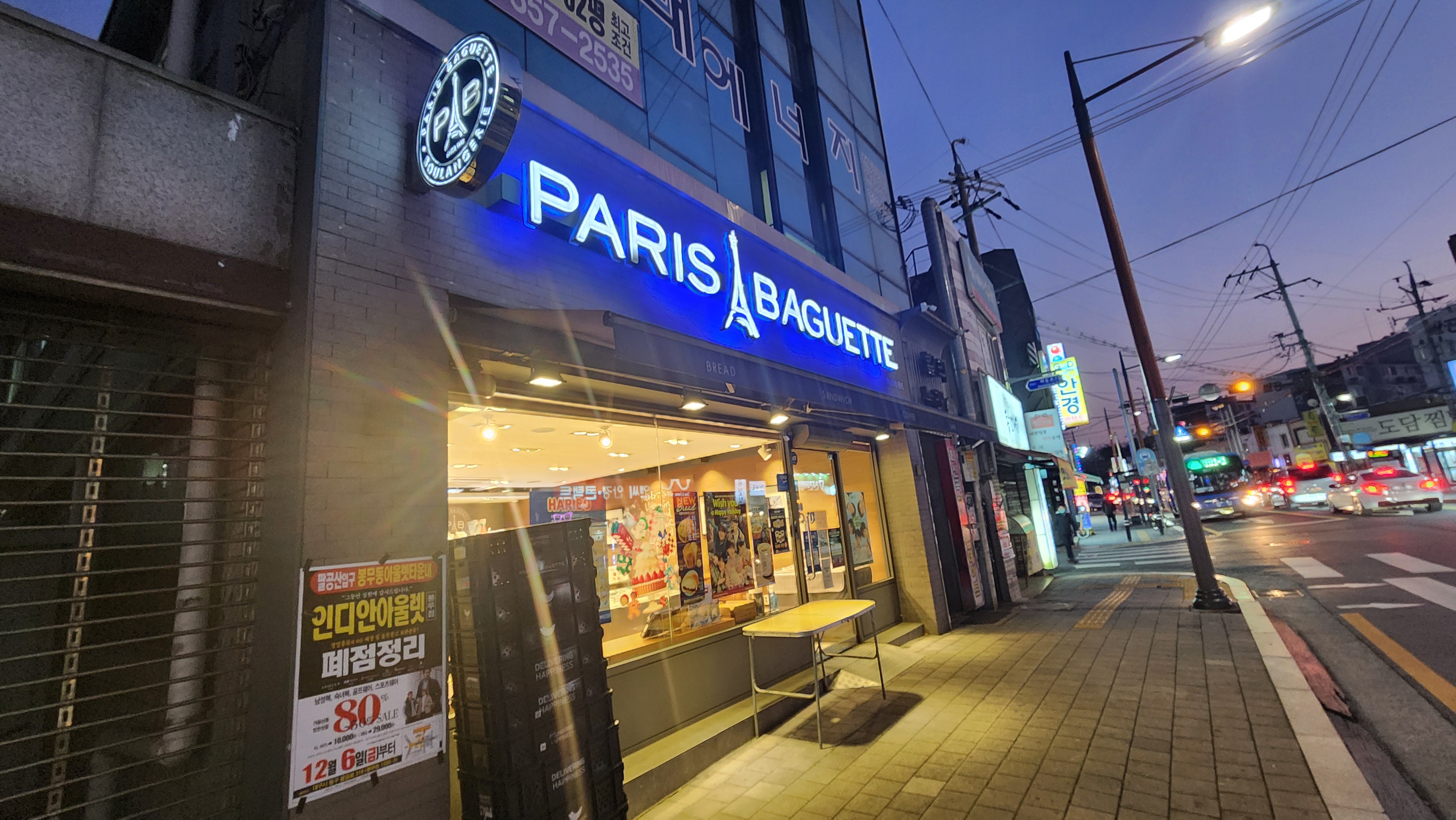 서울반점