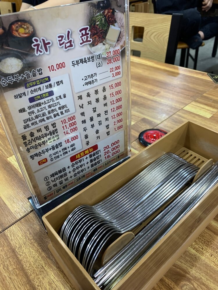 숟가락, 젓가락