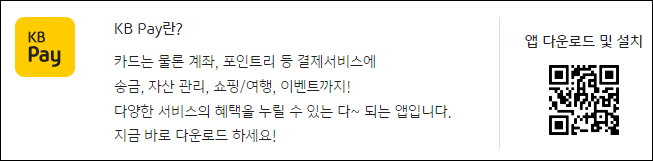 카드 이용 설명