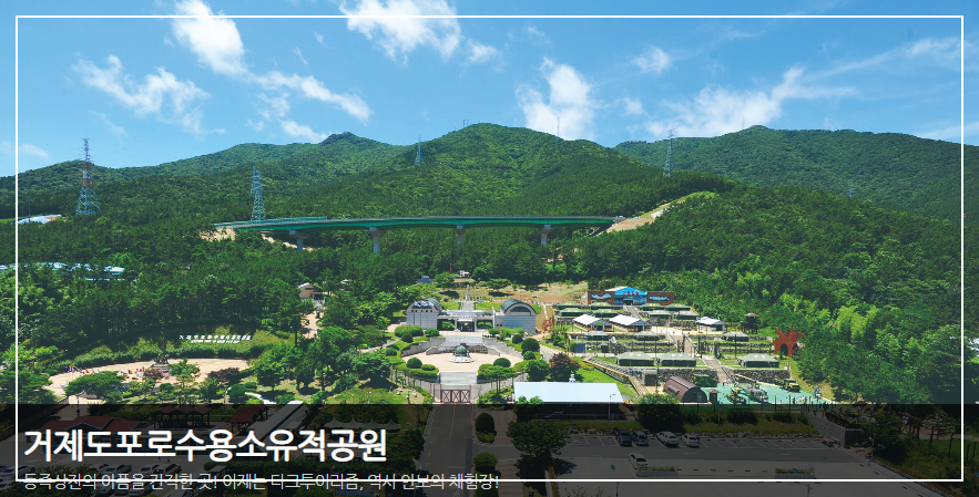 포로수용소유적지