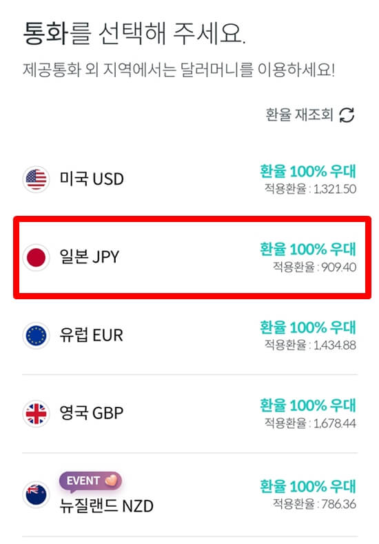 통화선택