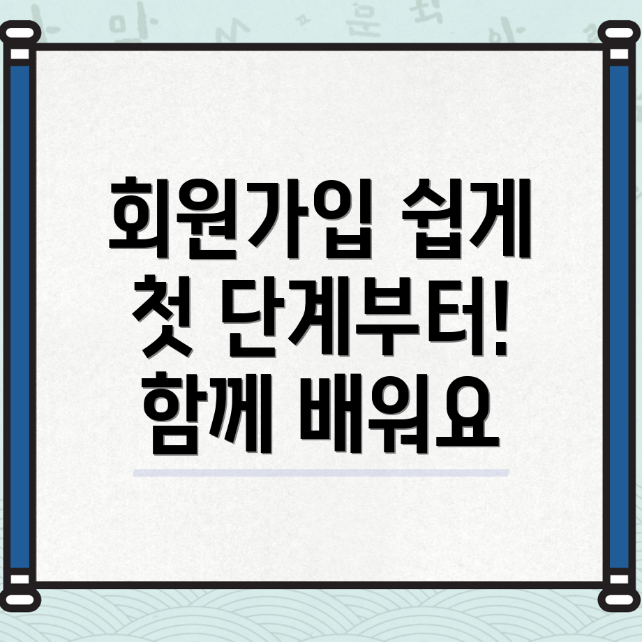 바이비트 회원가입