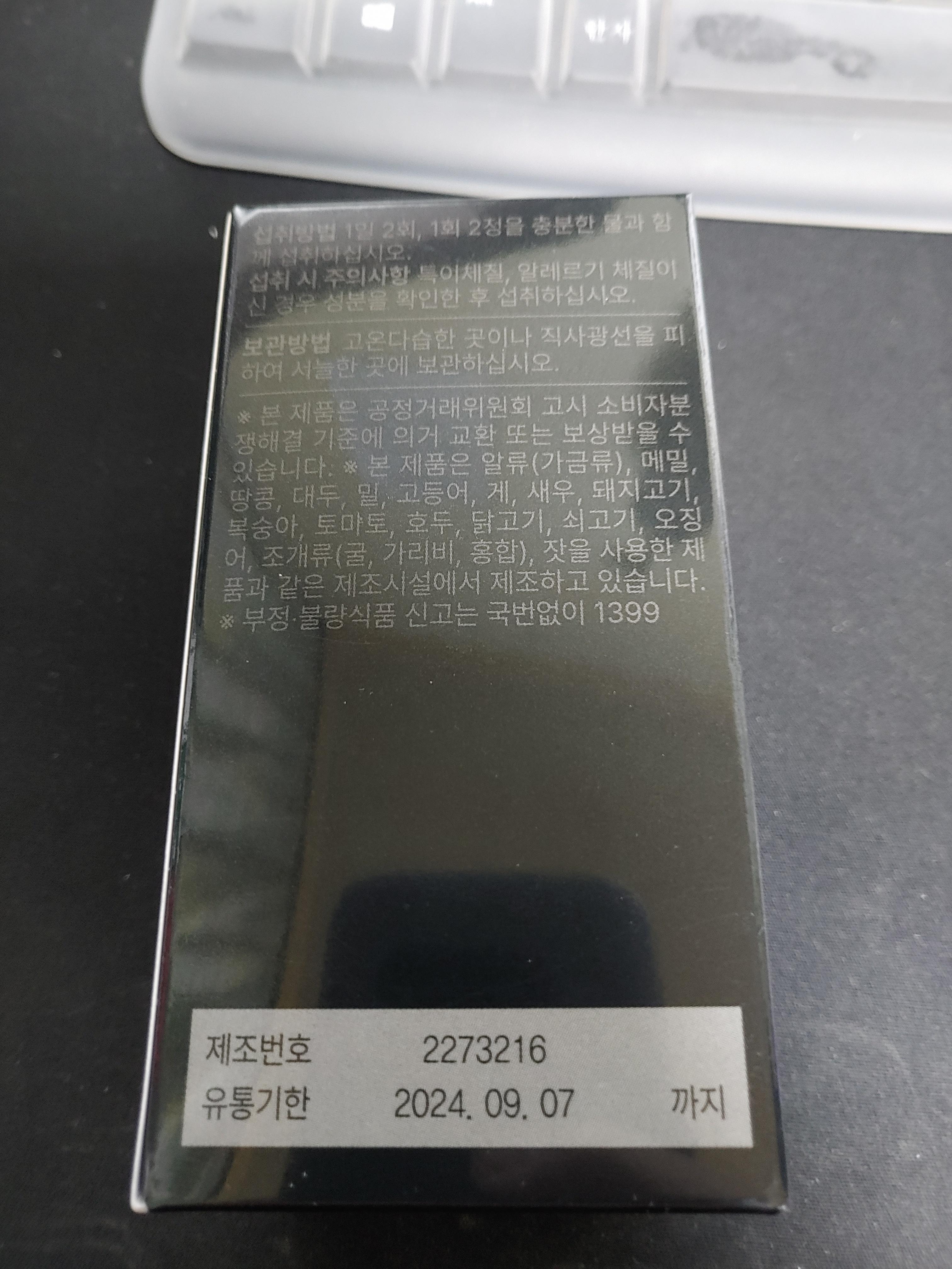 김종국마카 익스트림 블랙마카 1800