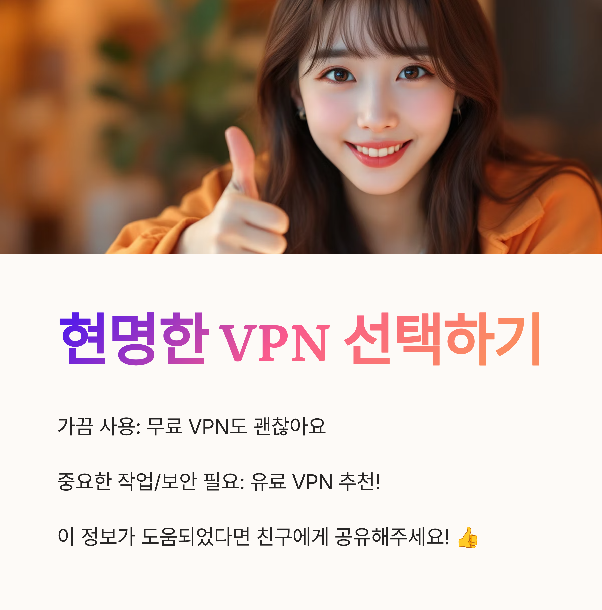 VPN 사용법