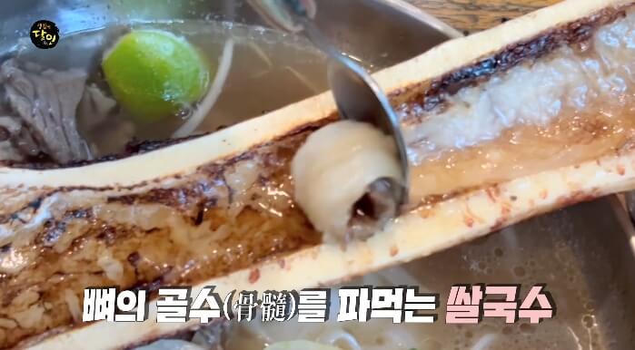 갈비뼈쌀국수