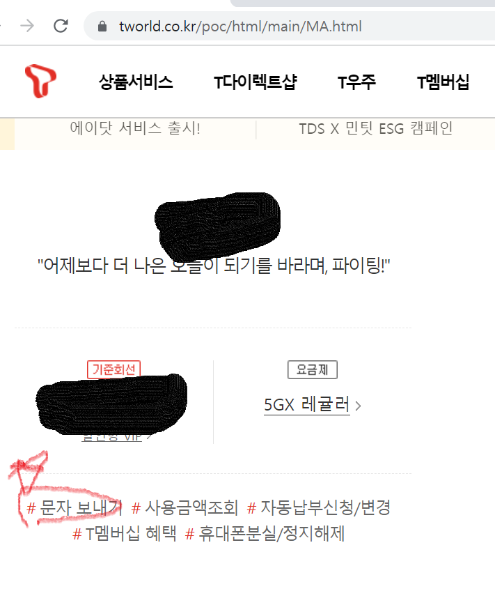 문자 보내기 클릭