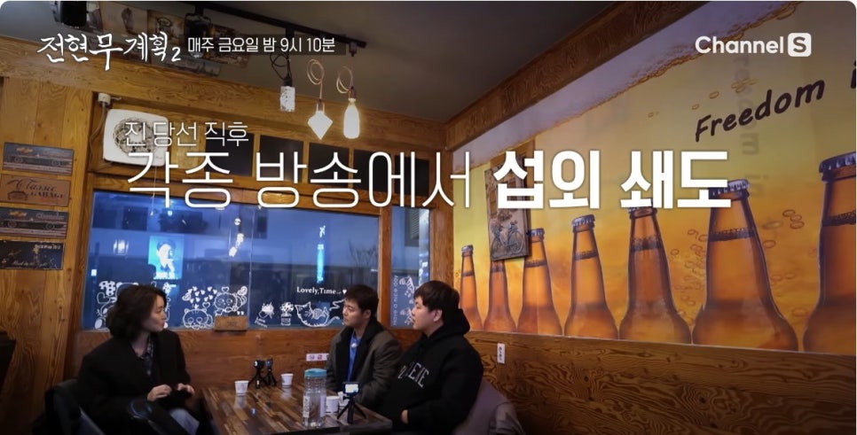 전현무계획2 18회, 춘천 먹거리 총집합! 생선구이부터 누룽지정식까지