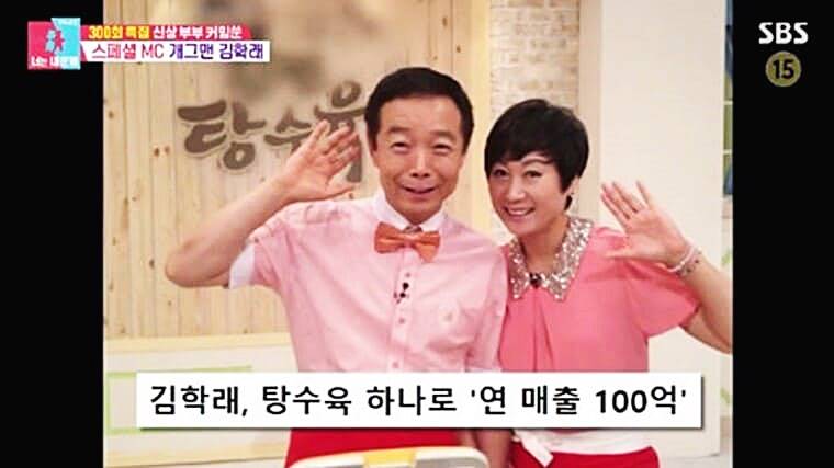 개그맨-김학래-임미숙