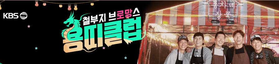 택배는 몽골몽골 출연진