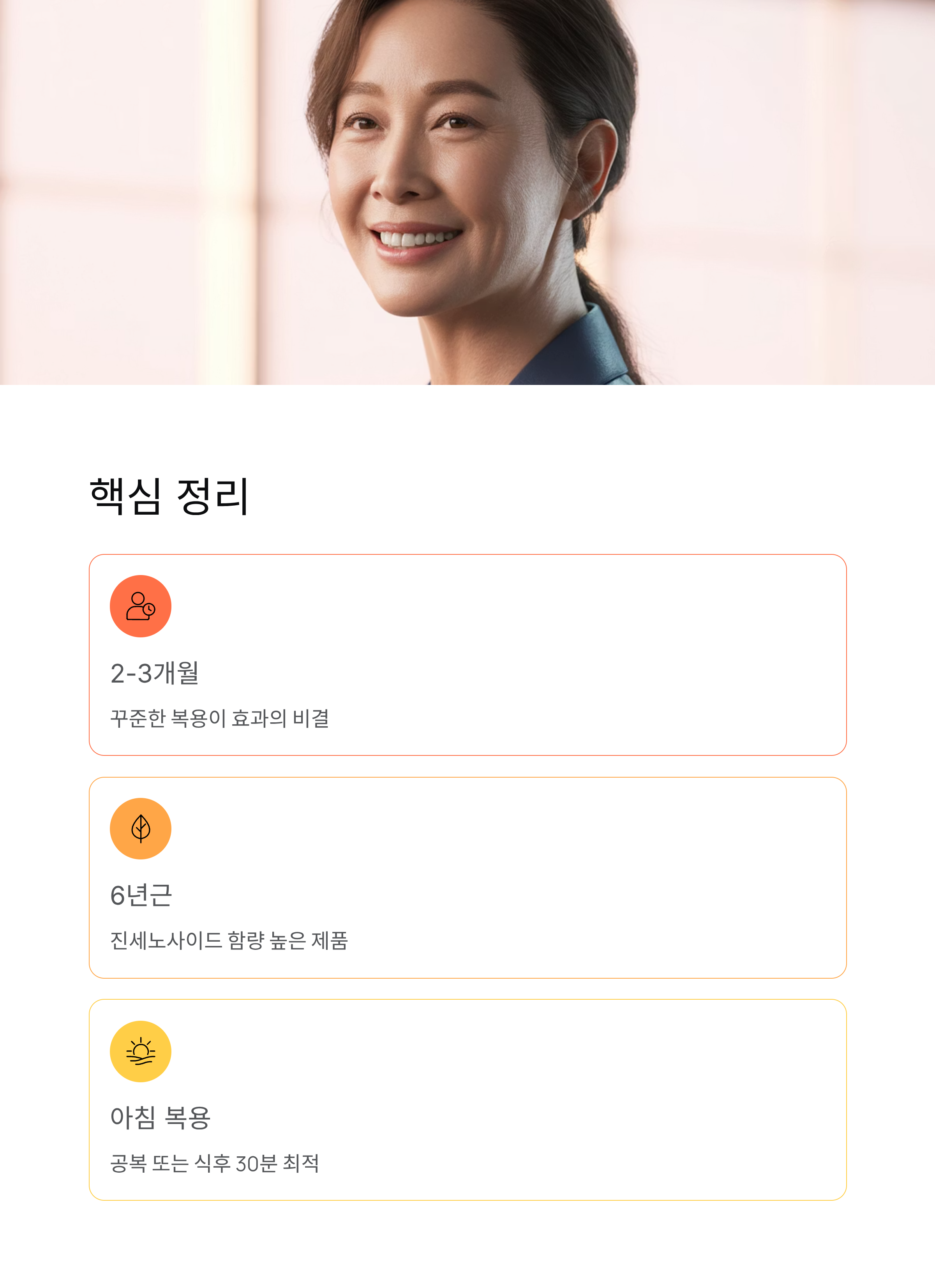 갱년기 홍삼 효능 완벽 가이드 ❘ 증상 완화부터 제대로 먹는 법까지