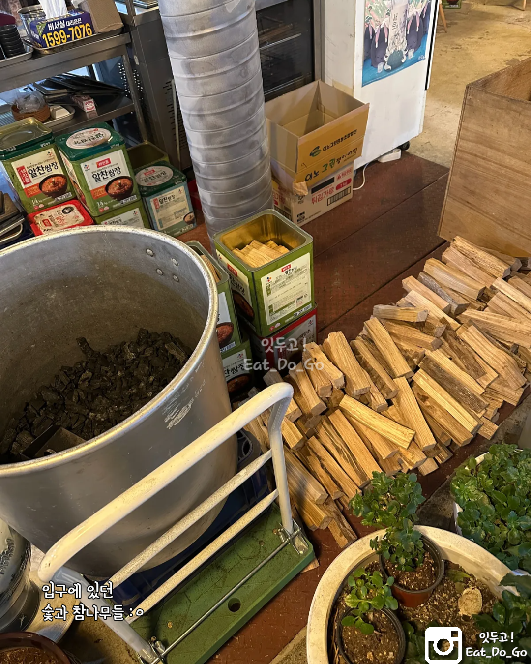 참나무 장작, 숯불