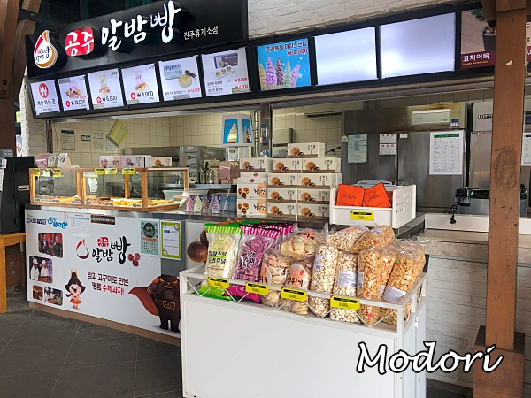 진주휴게소 부산방향 공주 알밤빵