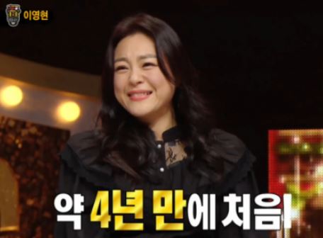 복면가왕 보물상자 이영현