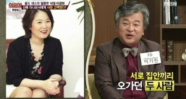 이금희 아나운서 선배 아나운서와의 결혼과 이별