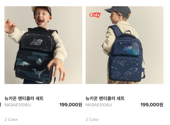 뉴발란스 초등학생 책가방_제 선택