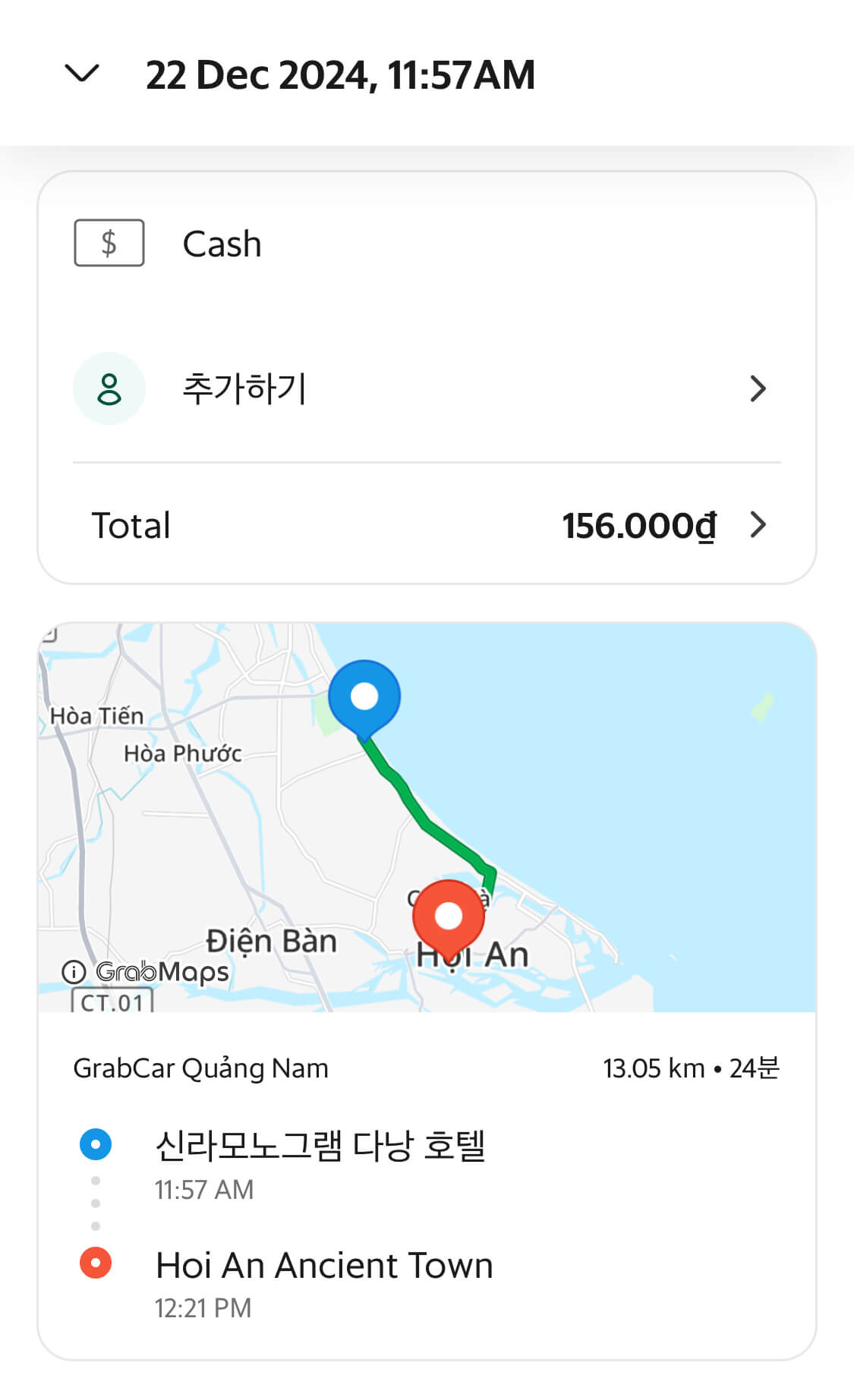 그랩