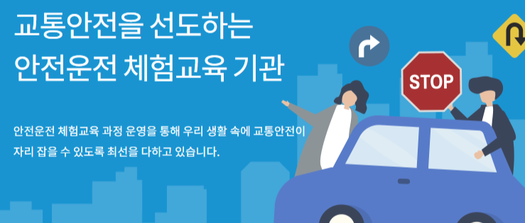 개인택시 양수교육 신청