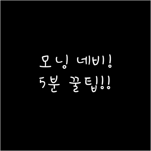 모닝 네비 업데이트 파일 다운로드부터..