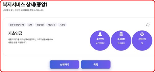 기초연금-신청하기