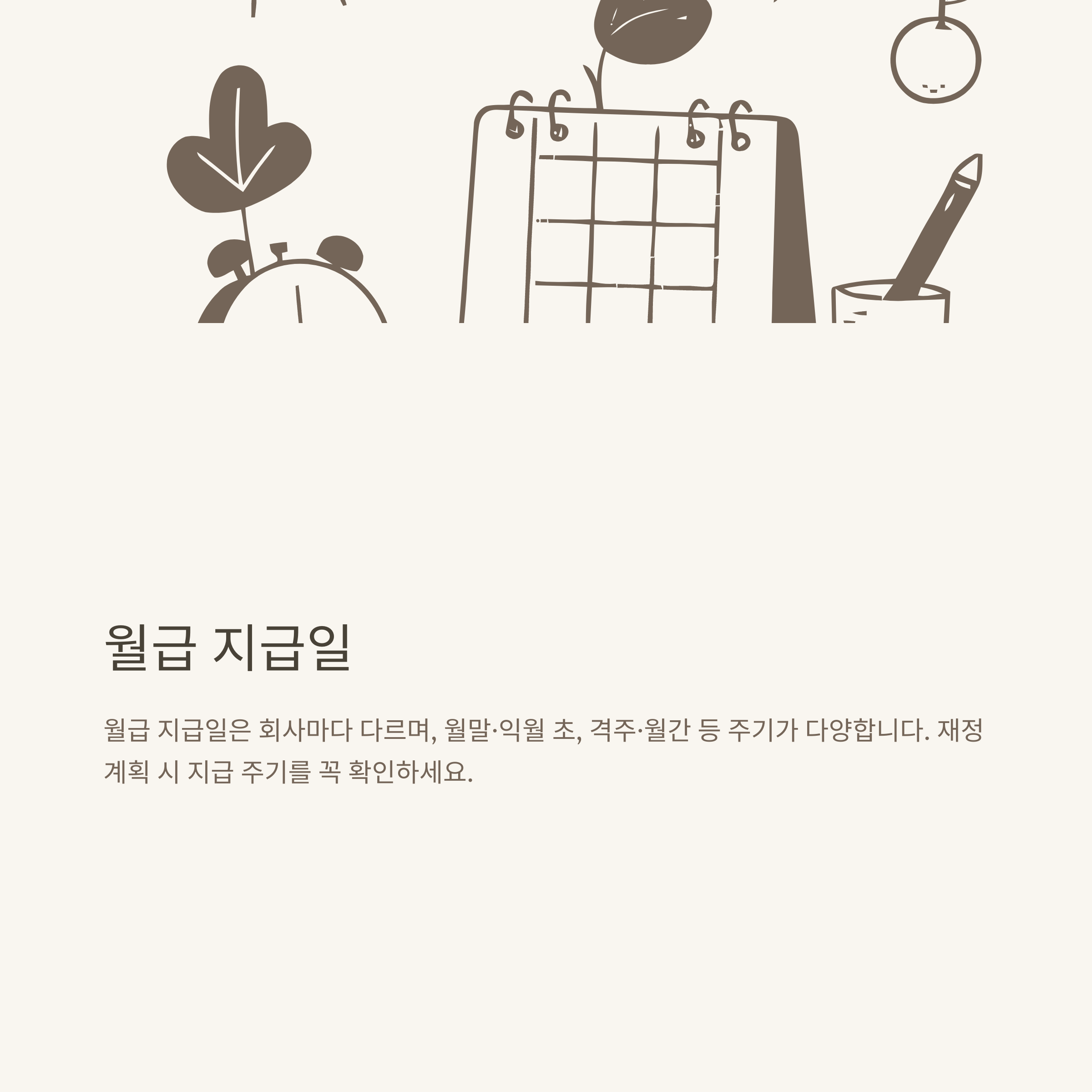 직장인 평균 월급 완벽 분석: 30대·40대 연봉과 세후 실수령액, 저축률까지6