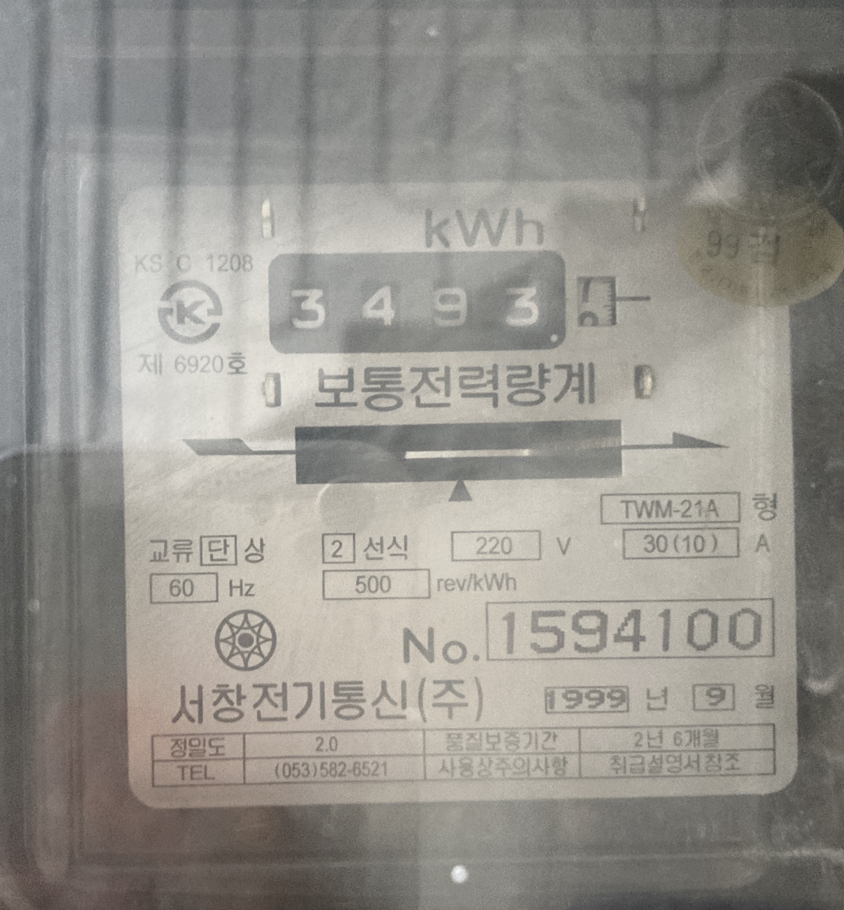 스마트한전_실시간요금확인방법_이미지_5