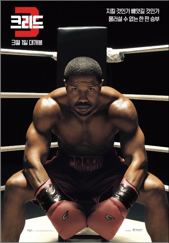 크리드 3 포스터