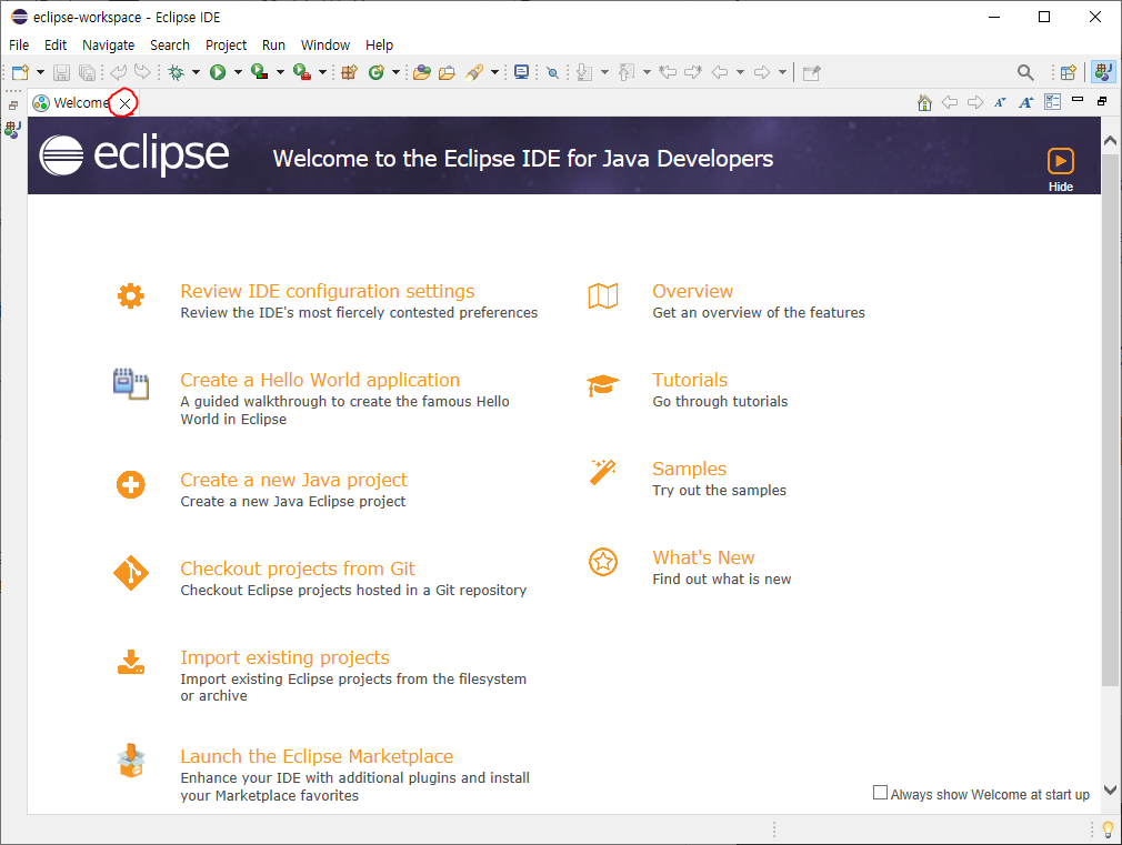 이클립스 웰컴 창