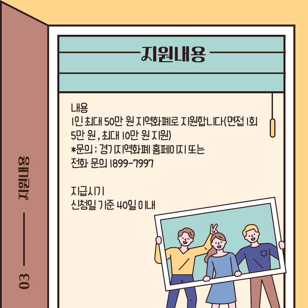 지원내용
