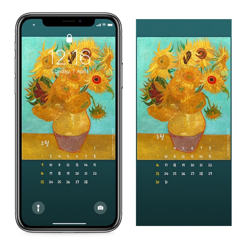 03 고흐 12송이 해바라기 AB - 2025년2월 아이폰달력배경화면