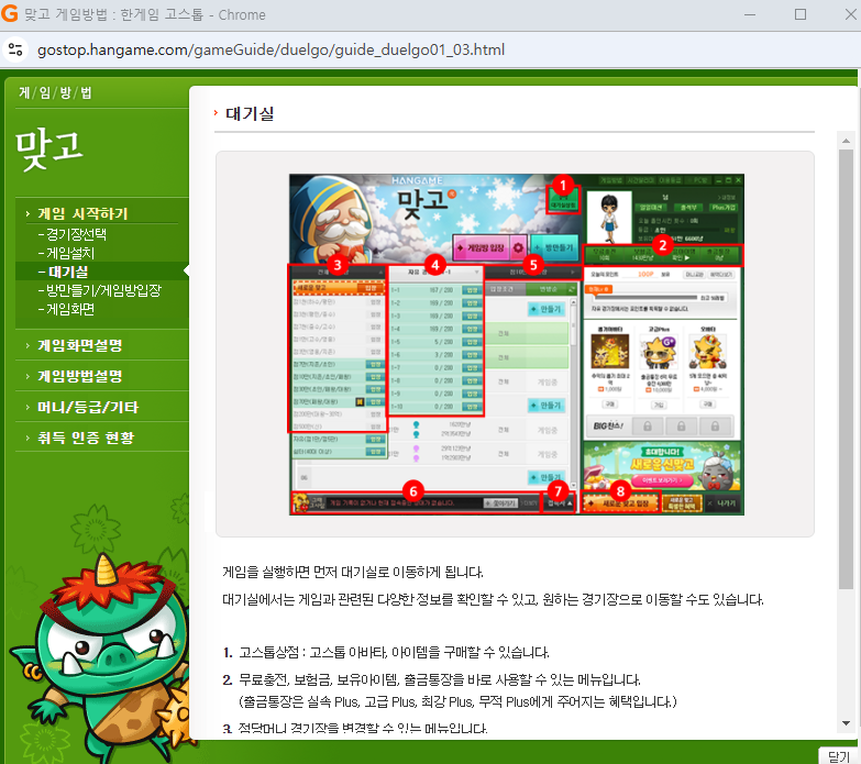 한게임 맞고 설치하기