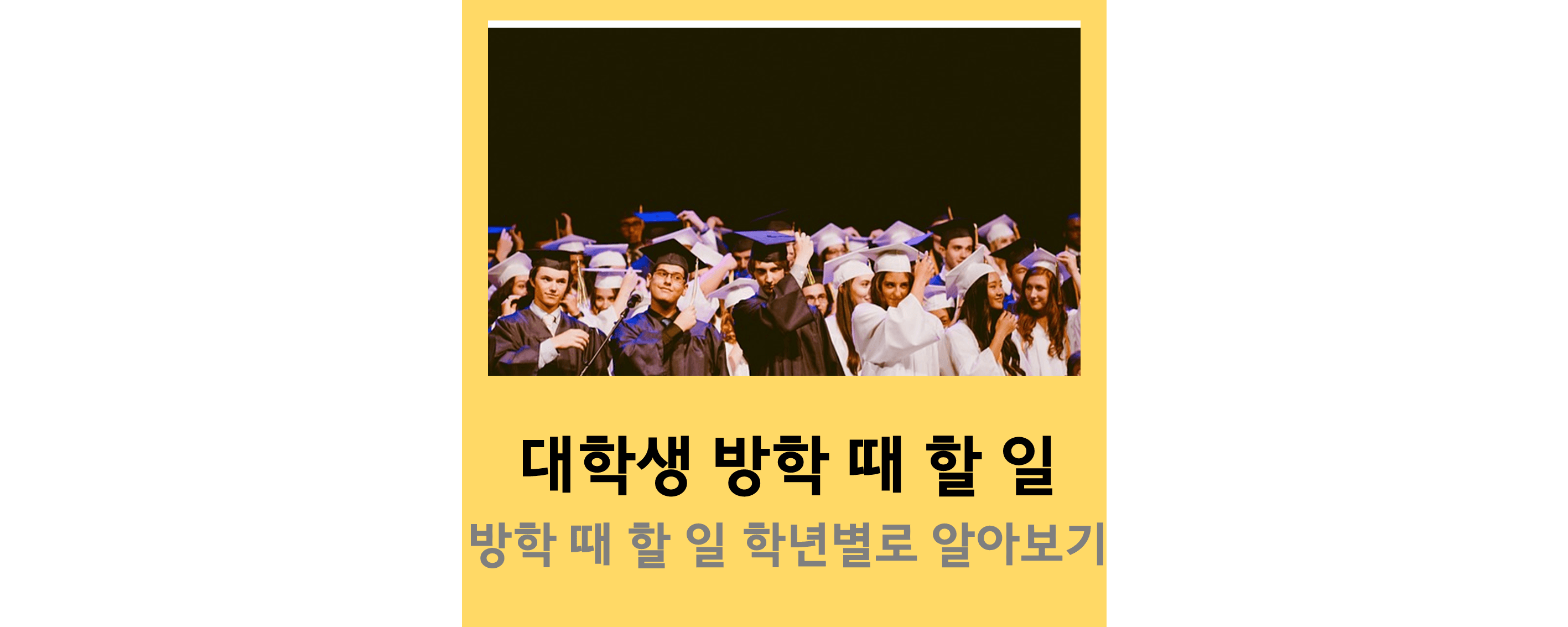 대학생