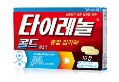 타이레놀 콜드