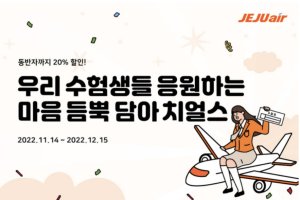 수험표 할인