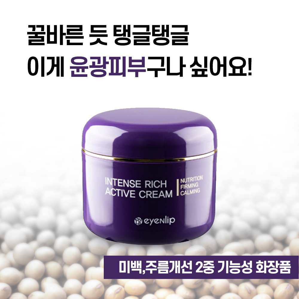 검버섯 잡티개선 영양크림추천