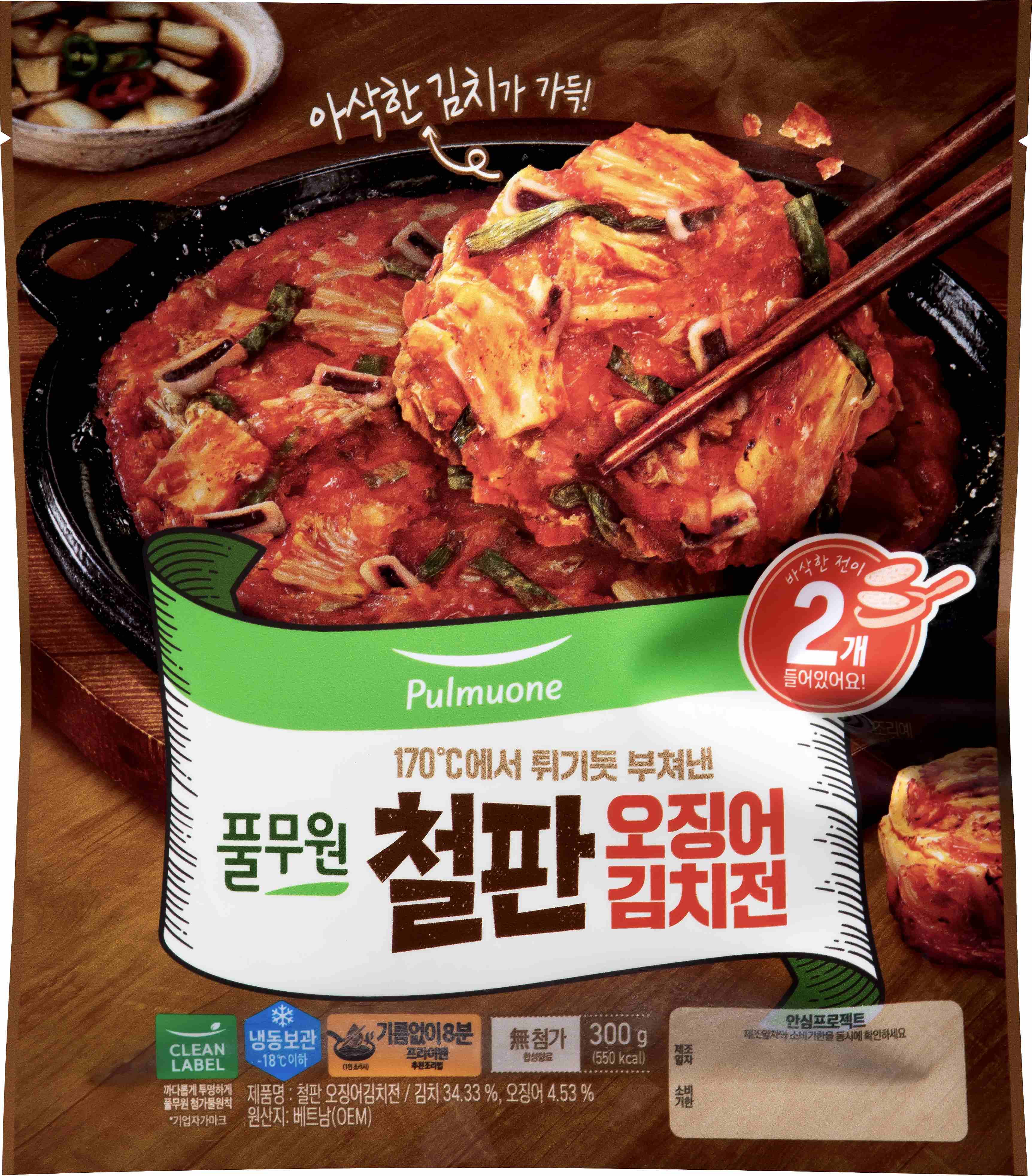 철판 오징어김치전