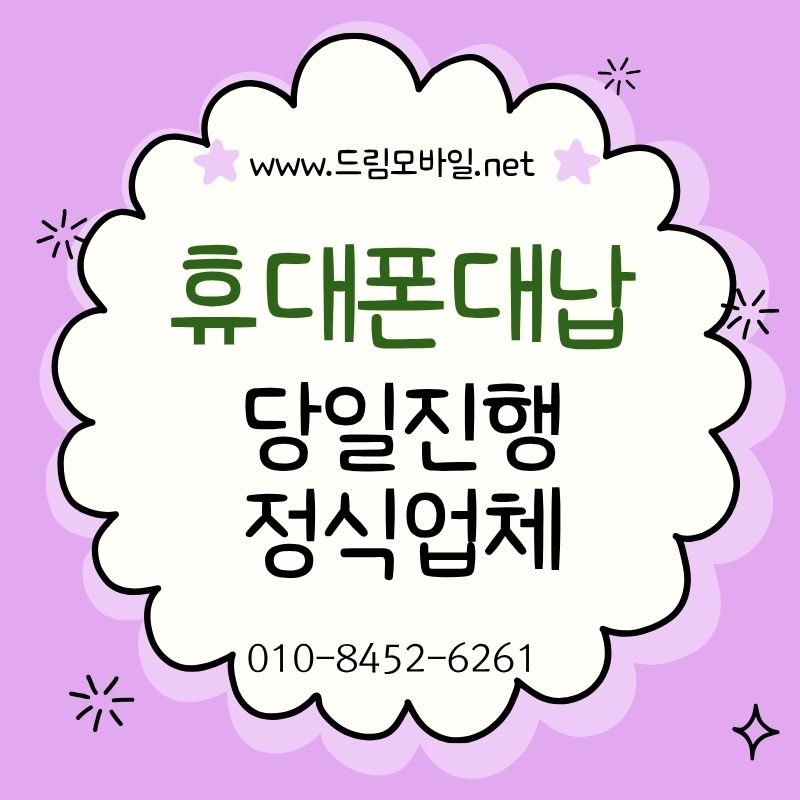 휴대폰가개통 구조와 함께 보는 핵심 정보