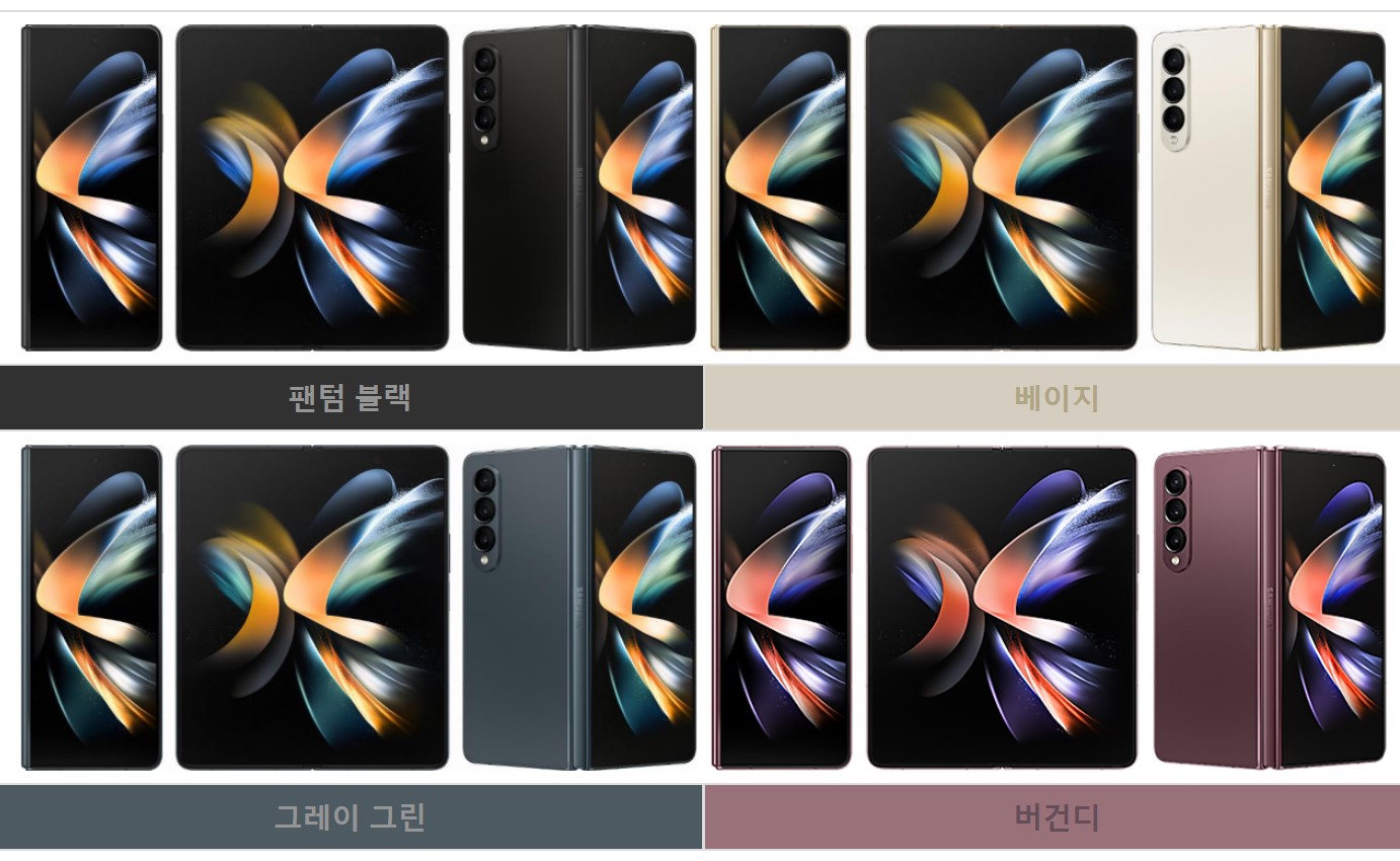 갤럭시폴드-색상-전면후면사진