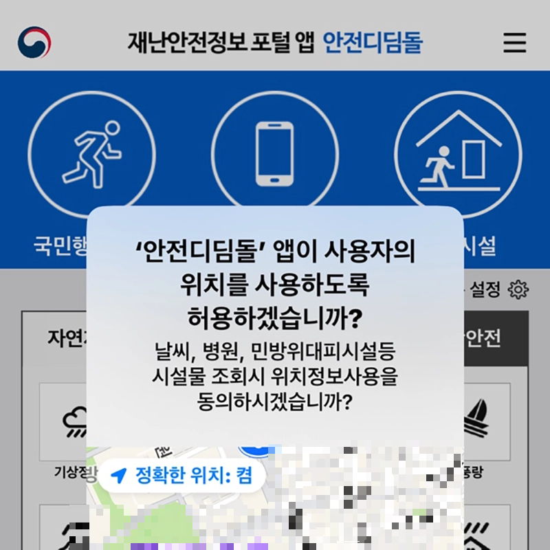 앱-실행
