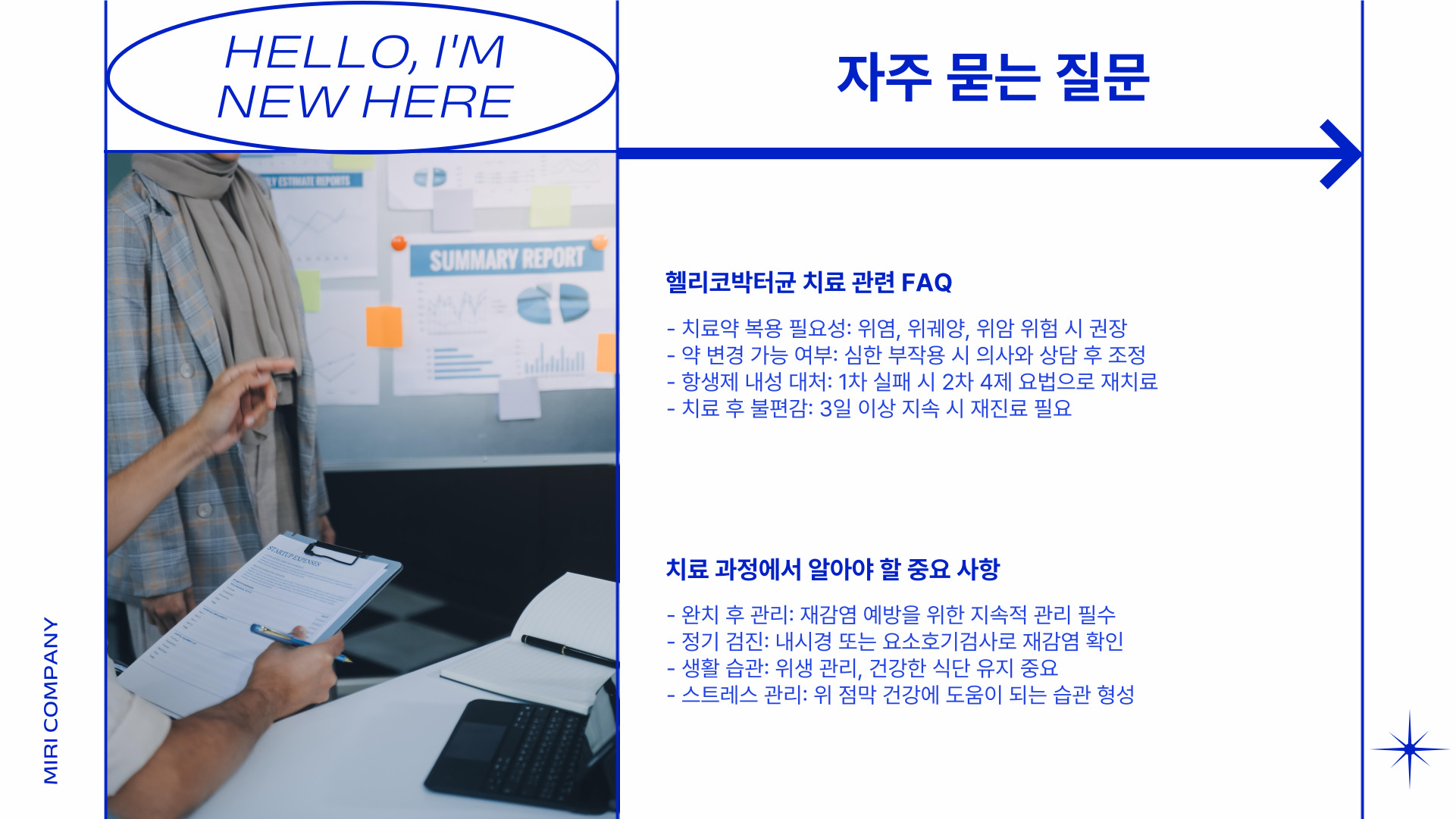 헬리코박터균 치료약 부작용