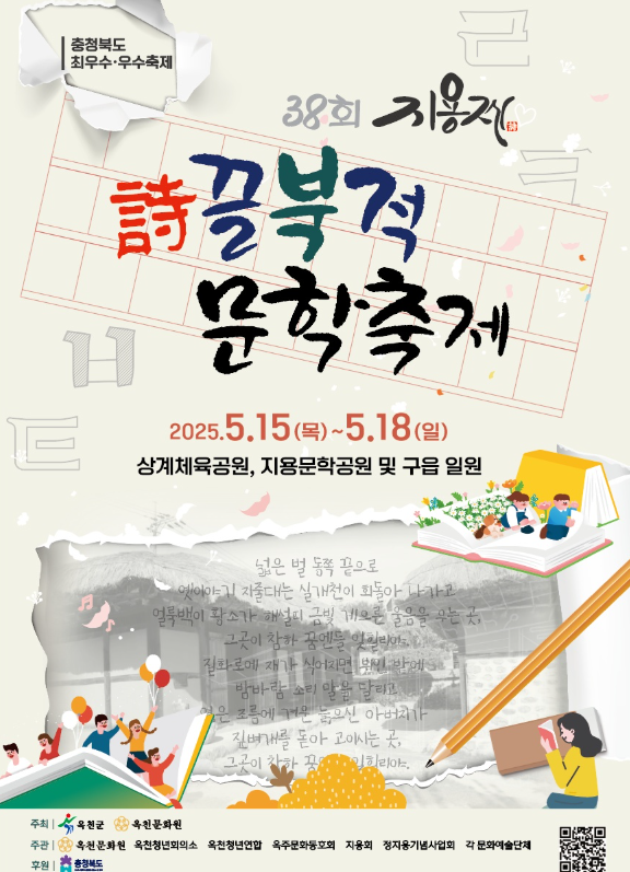지용제 포스터