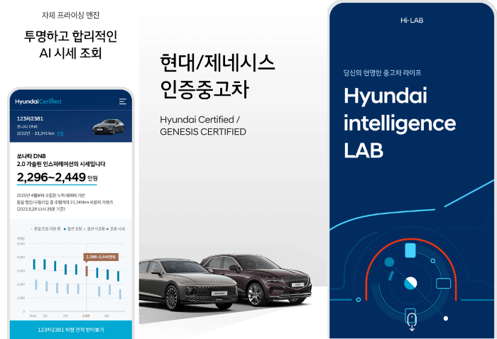 현대자동차 인증중고차 모바일앱