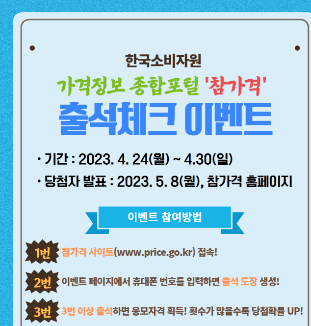 절약 가격비교사이트 착한가격업소