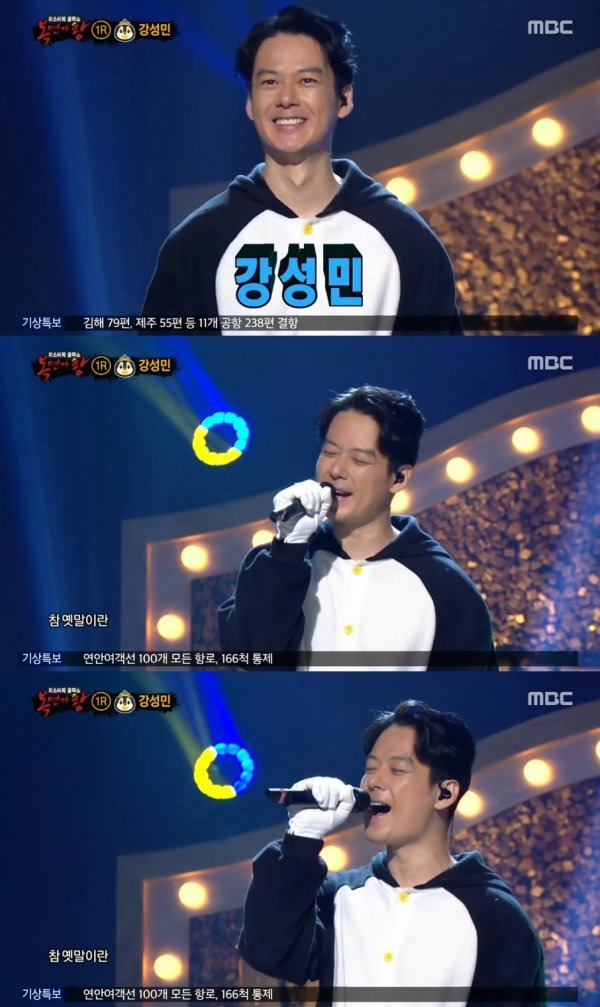 강성민 프로필