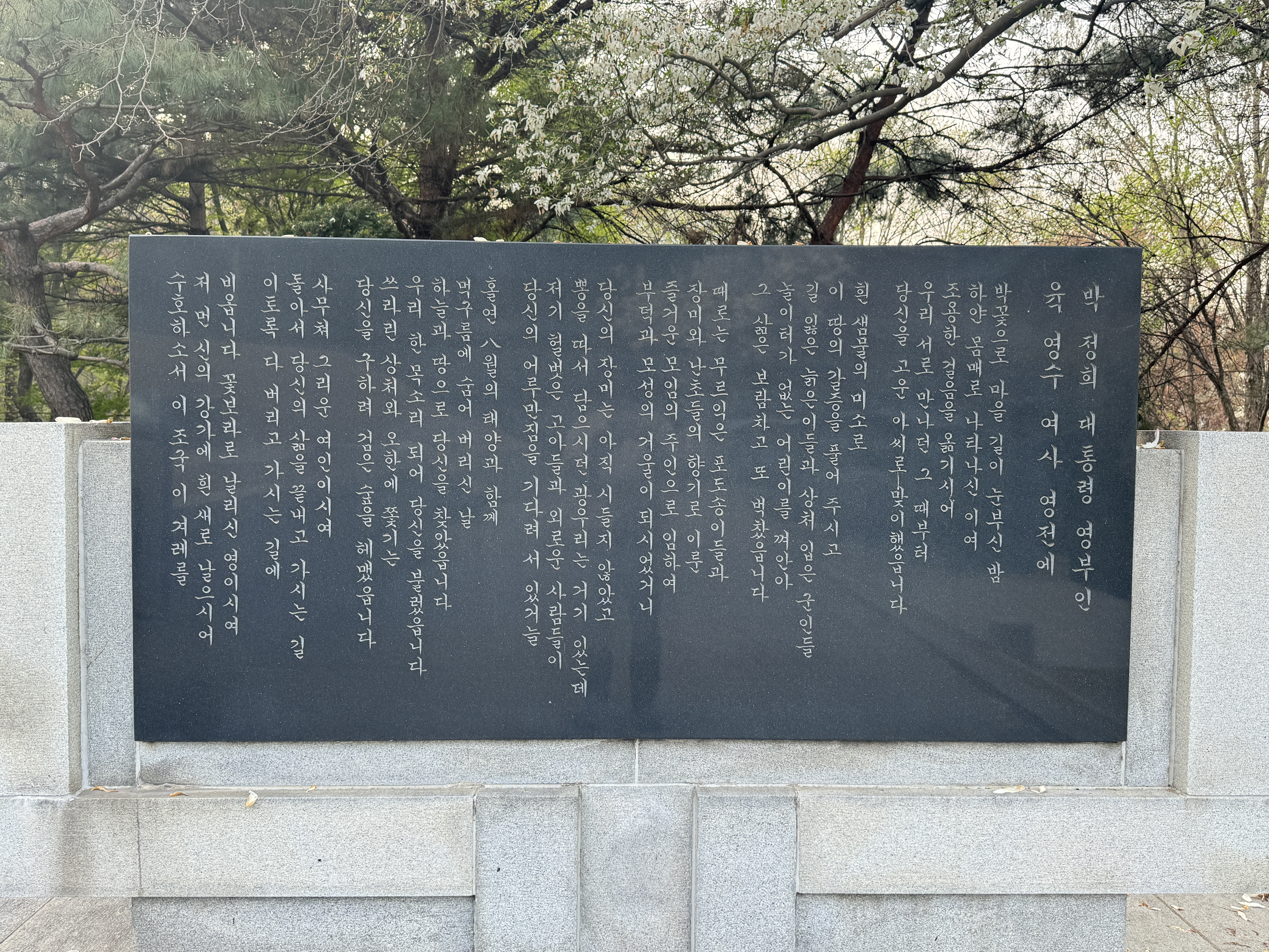 국립현충원