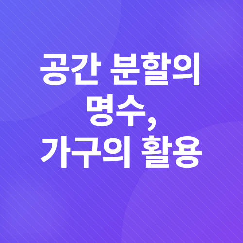 우드톤 소형 아파트 인테리어_3