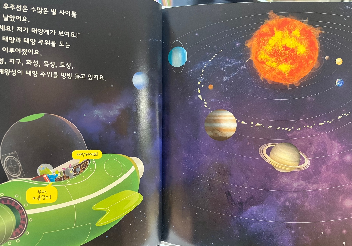 저 멀리 우주에는